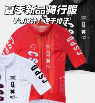 骑行装备-V领设计+热转印印花+反光条配置,打造时尚又安全的夏日骑行装备 骑行服定制-新款男女夏季骑行服|速干排汗修身设计|反光条+热转印印花|骑行装备推荐